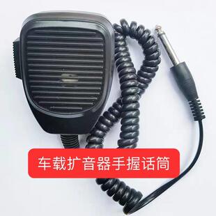 动圈手持话筒手柄麦录音喊话筒车载扩音器麦克风通用车载喊话器