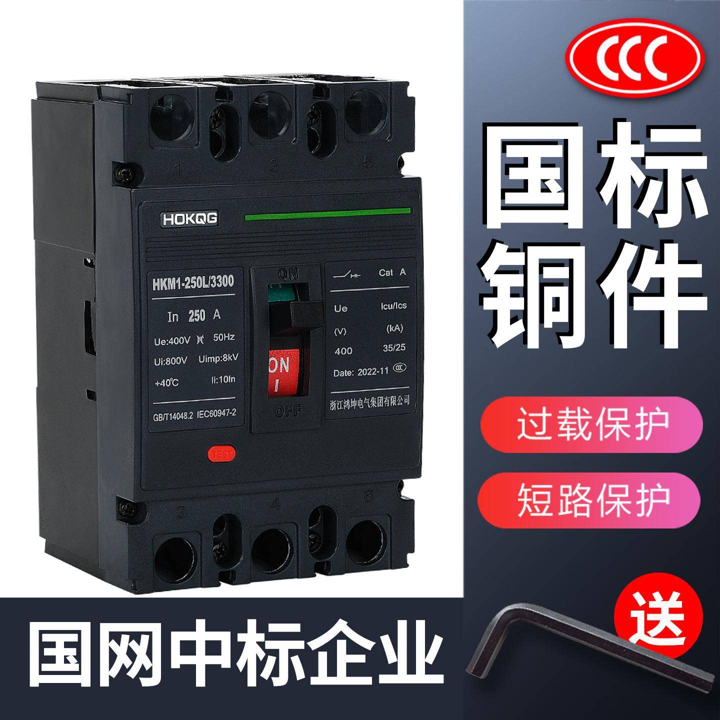 三相电开 关380V电闸3P空气开 关4P塑壳断路器100A三相四线 线250