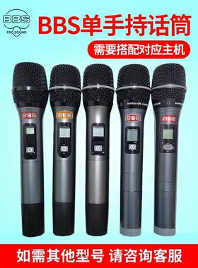 Bbs 666B G18 1800 2200 4500 130Gs K100 Gs111无线单手持麦克风
