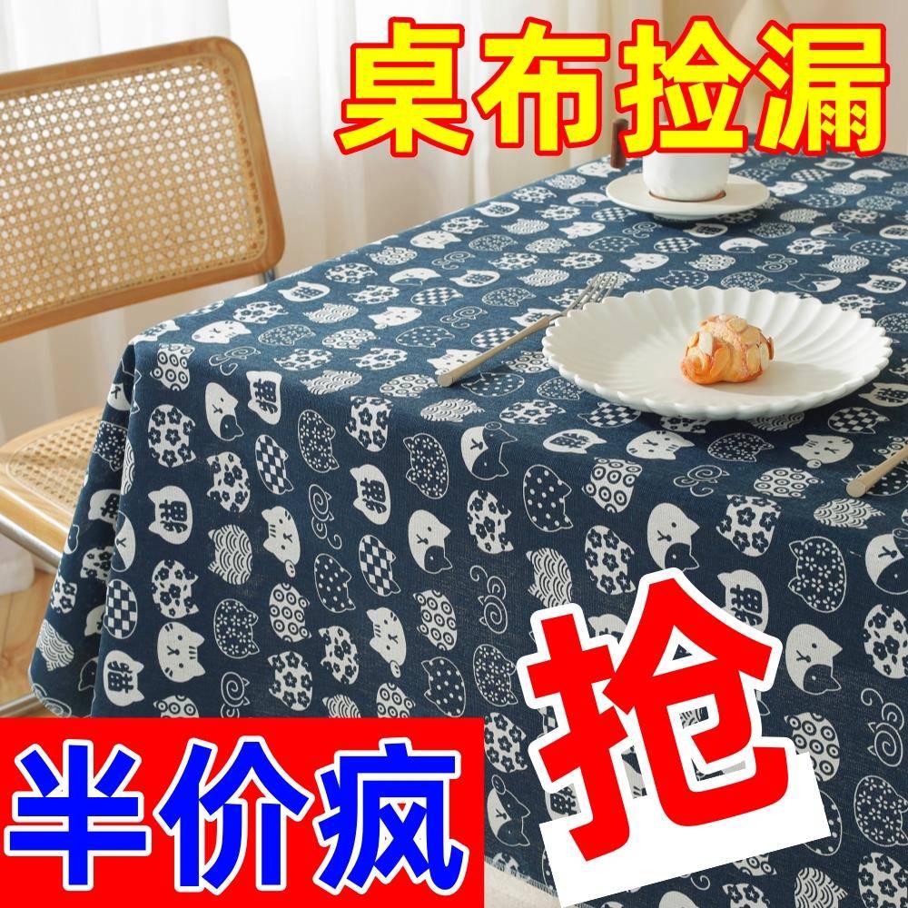 幼儿园小清新防水防油餐垫棉麻布艺茶几圆方桌餐厅免洗蕾丝桌布