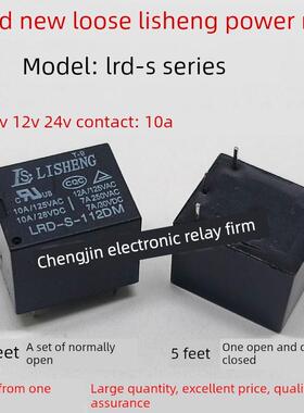 Lrd-S-105 112 124Dm力生继电器T73-1A 1C 4英尺5英尺5V 12V 24V