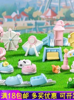 微景观创意游乐场摩天轮海盗船蛋糕烘焙 DIY装饰品配件迷你小摆件