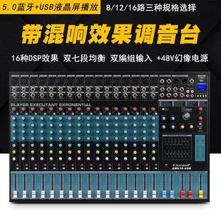 包邮 声艺调音台EMX8 24路专业带DSP数字效果混响双编组演出