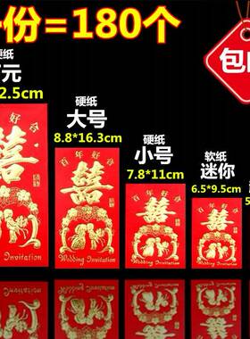 喜字红包批發利是封新婚礼塞门迷你大小万元红包袋结婚利是封包邮