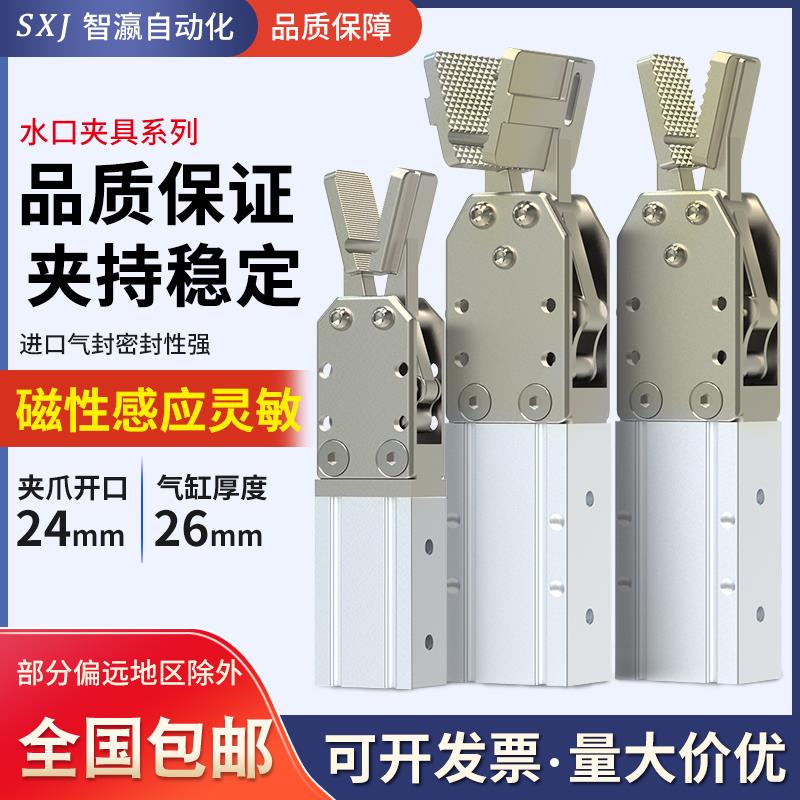 SXJ包邮注塑机械手配件天行夹具单双动水口夹子1615/2015/CDU气动