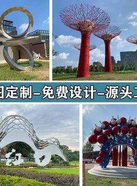 大型不锈钢园林景观雕塑精神堡垒户外城市广场校园地标性金属摆件