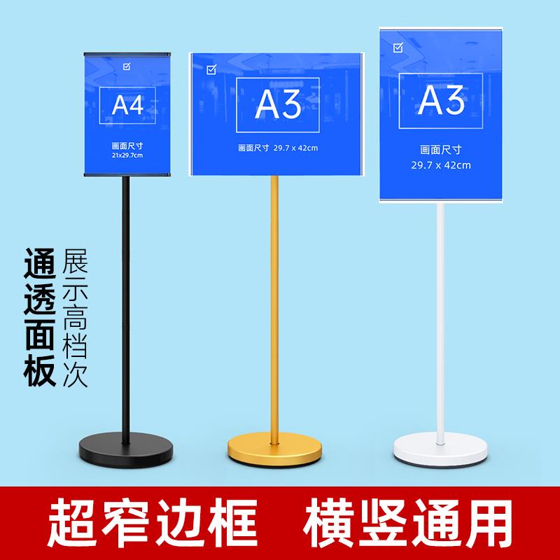 指示牌引路牌A4立牌展示牌广告牌A3立式展示架指引牌告示牌落地式