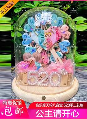 音乐摩天轮自组装礼品520爱后分享包玻璃罩情侣促销特惠