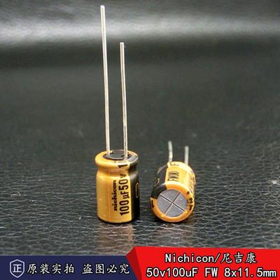 新货 正品 尼吉康/nichicon FW 50v100uF 音频电解电容 100uF 50v