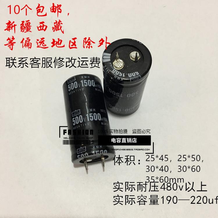 500v1000uf电解电容 园林防护 蓄电储能600v2200uf 450v220uf