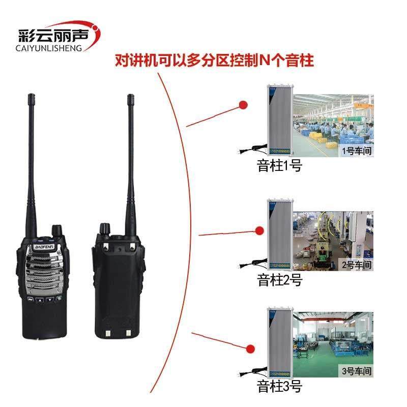 无线对讲音柱喇叭学校公园广播防水音箱户外喊话远程呼叫扩音器
