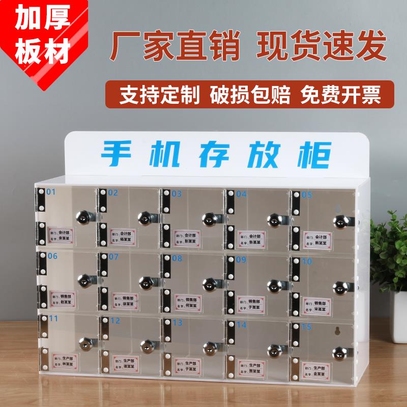 加厚亚克力手机存放柜白色柜体透明门工厂学校手机保管箱带锁挂墙