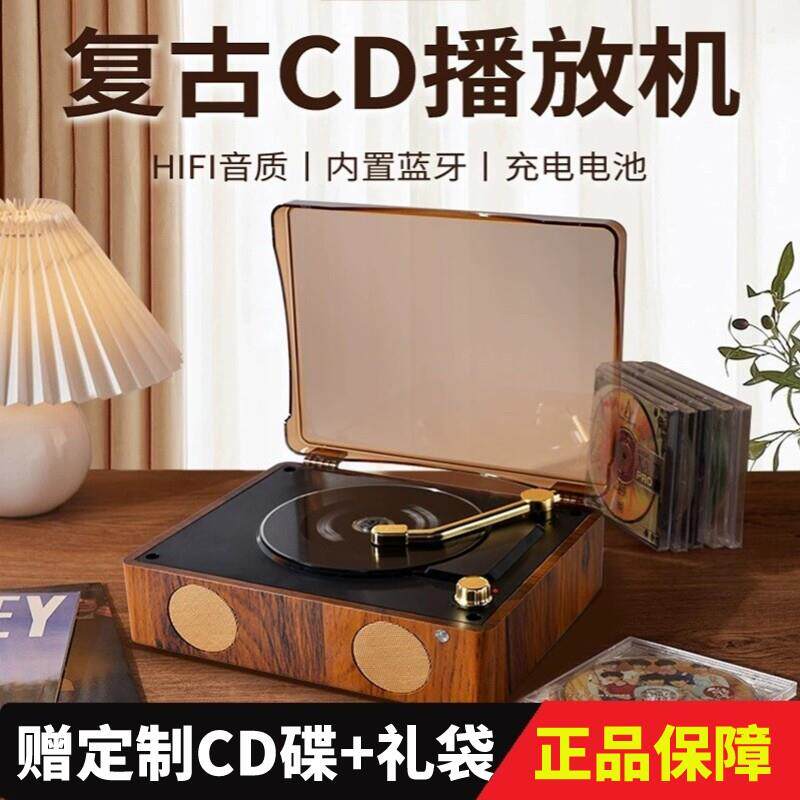 覆古CD机专辑播放器音乐黑胶碟唱片蓝牙一体音箱音响生日礼物家用