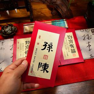 2025款结婚红包定制专用高档回礼嫁女有喜娶亲利是封红包个性