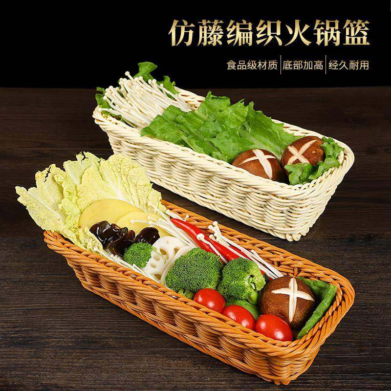 特色藤编竹篮火锅店专用餐具蔬菜生菜长条盘创意自助烤肉酥肉盘子,餐饮具,果盆/果盘/果篮,淘宝优惠券,粉丝福利购,淘宝优惠卷