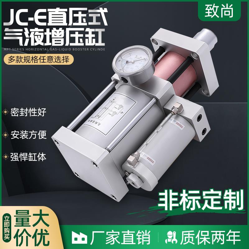 气液增压缸气动直压式增压MPT50/63/80/1T/2T/3T/5T/8T/10T/13T