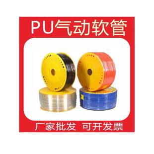 PU气管8*5气泵6*4气线高压软管6MM空压机气管透明10MM气动软管8MM