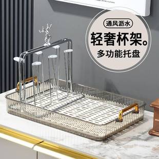 轻型豪华茶具托盘家用储物架杯架倒扣水杯茶杯玻璃杯排水杯架
