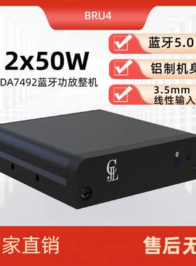 2x50W蓝牙5.0功放机HIFI级立体声数字功放TDA7492音频放大板BRU4