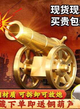 纯黄铜大炮把玩模型摆件迷你意大利炮家居办公室装饰创意潮流礼品
