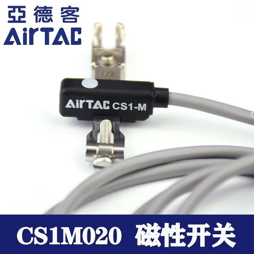 亚德客感应器磁性开关CS1-M-020-S10/S16/S20/S25/S32/S40 DS1-M
