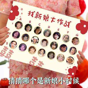 定制接亲找新娘游戏道具婚礼结婚拦堵门找新娘小时候找小小新娘