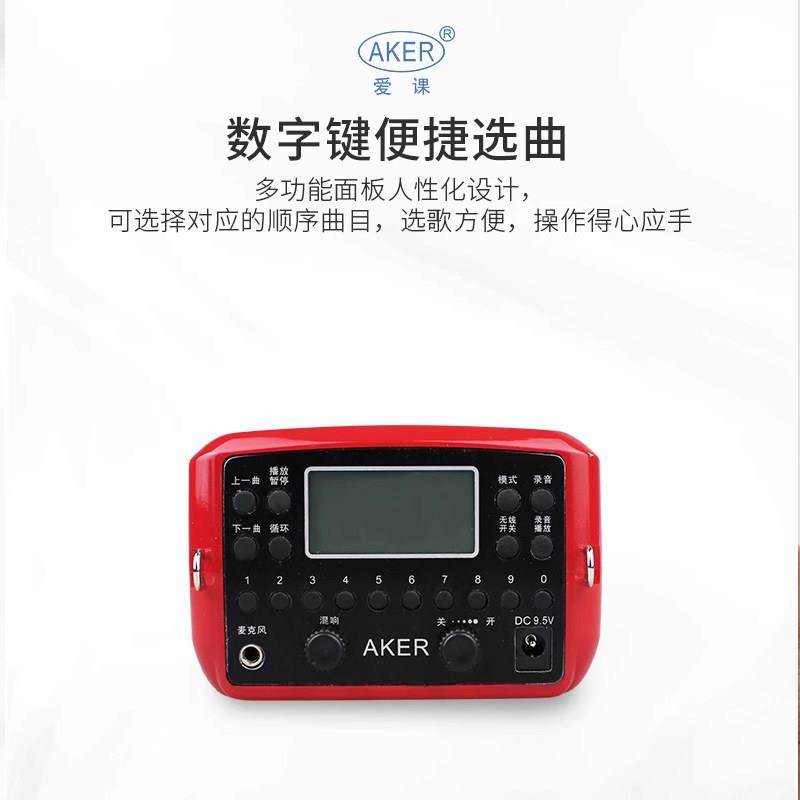 AKER/爱课AK87W扩音器无线大音量教学便携式广场舞蓝牙音响播放器