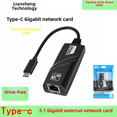 USB3.0 Type-C转千兆网线/3.0千兆网卡电脑转RJ45 1000Mbps