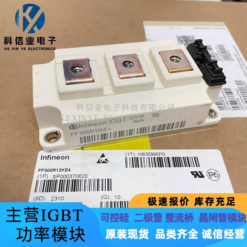 正品原装FF200R12KE4 FF300R12KE4 FF450R12KT4 FF300R12KT3/KS4