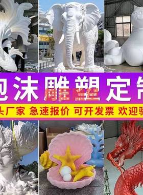 大型户外泡沫雕塑定制舞台道具门头3d模型网红吉祥物公仔树脂摆件