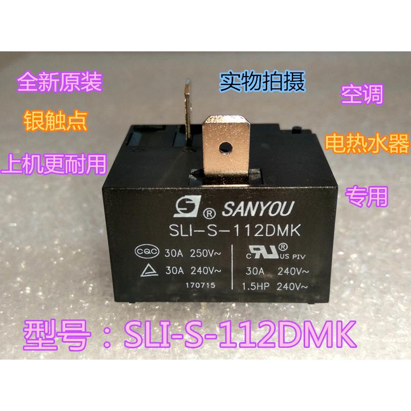全新原装SLI-S-112DMK 空调热水器专用继电器现货MPQ4-S-112D-A
