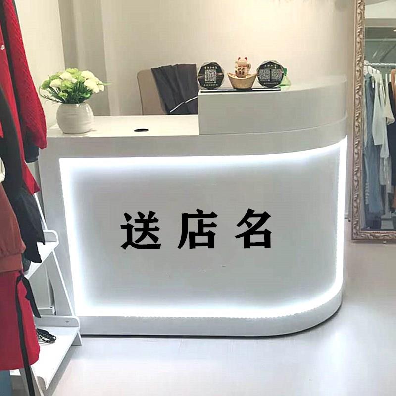 吧台收银台女装店铺小型理发美容养生馆弧形柜台带灯烤漆接待前台