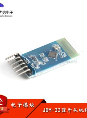 【优信电子】JDY-33从机双模蓝牙3.0 SPP-C兼容HC-05/06打印机