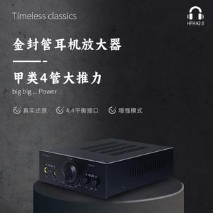 黑曼巴纯甲类HIFI发烧耳放4.4平衡大推力桌面台式 耳机放大器前级