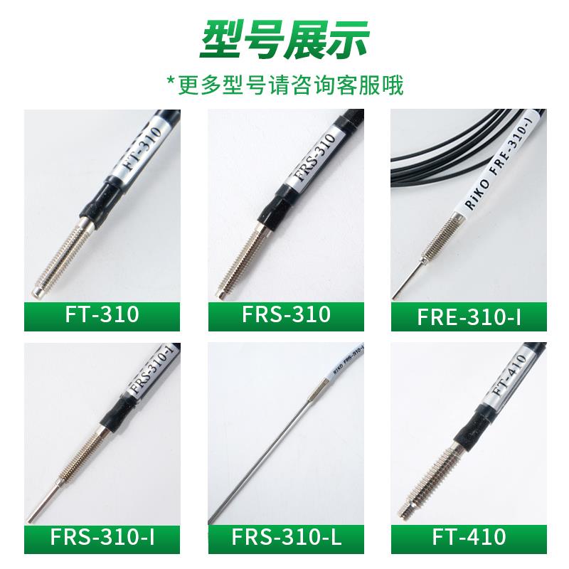 光纤探头传感器FRS-310FRS-320/410 FR-620FT-420FRE-610/620