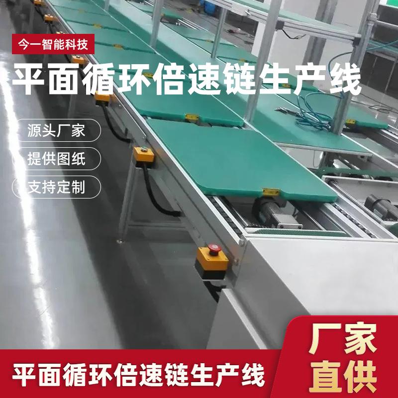 定制倍速链循环生产线流水线电源组装配线电池平面循环检测线