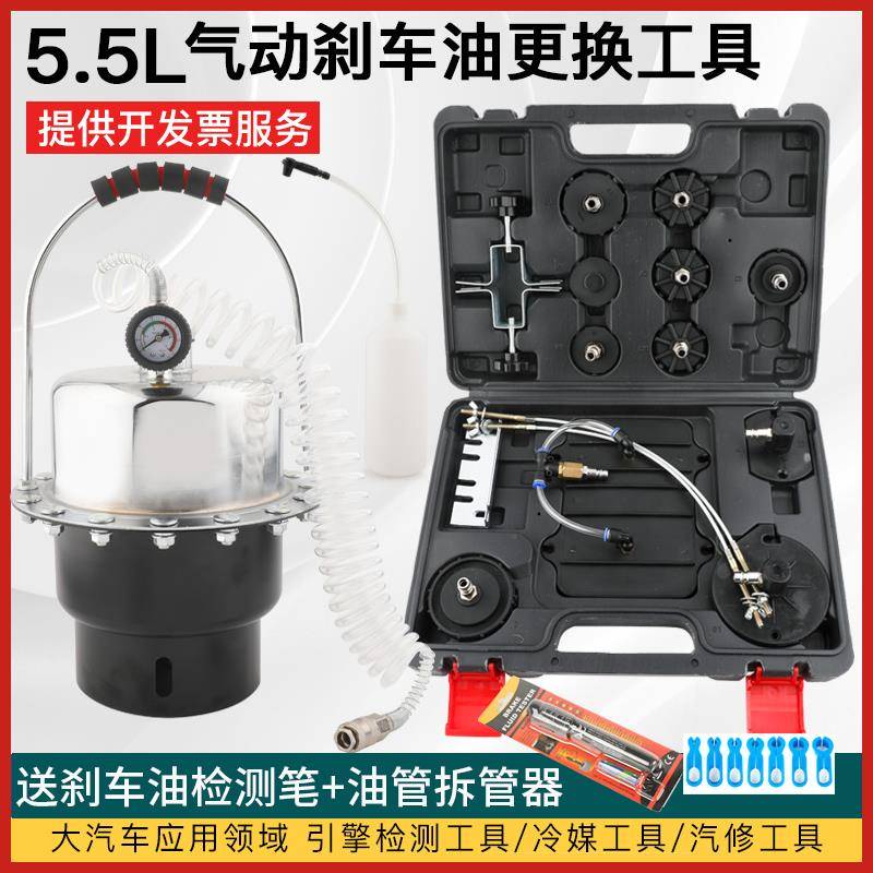 压迫式气动刹车油制动液更换工具5.5升液压式刹车油更换机换油机