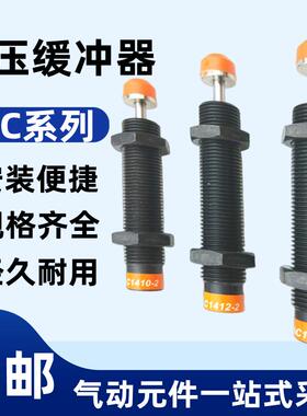 CJAC西捷克AC0806 1005 1008 1210 1410 1412-1/-2/3/N油压缓冲器
