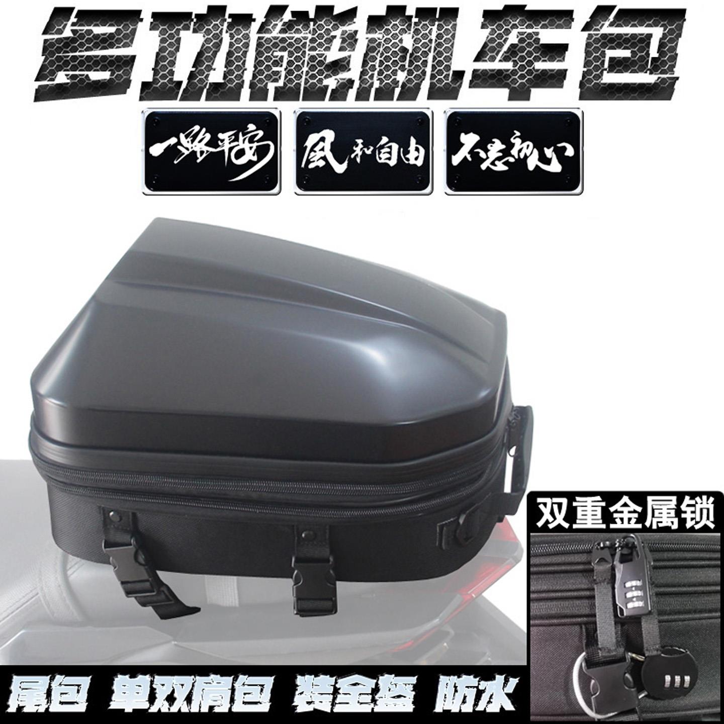 机车机车后座包全安全帽包赛车包硬壳街车彷赛尾箱骑行NK防水防盗