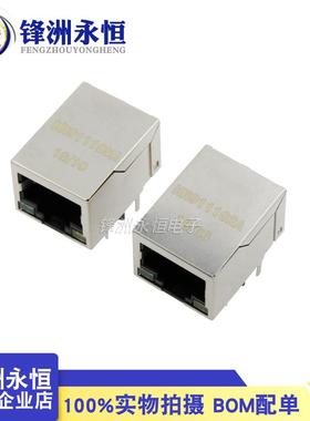 HR911105A 02A/30A HY951180A 网络变压器带灯 百兆网口带滤波