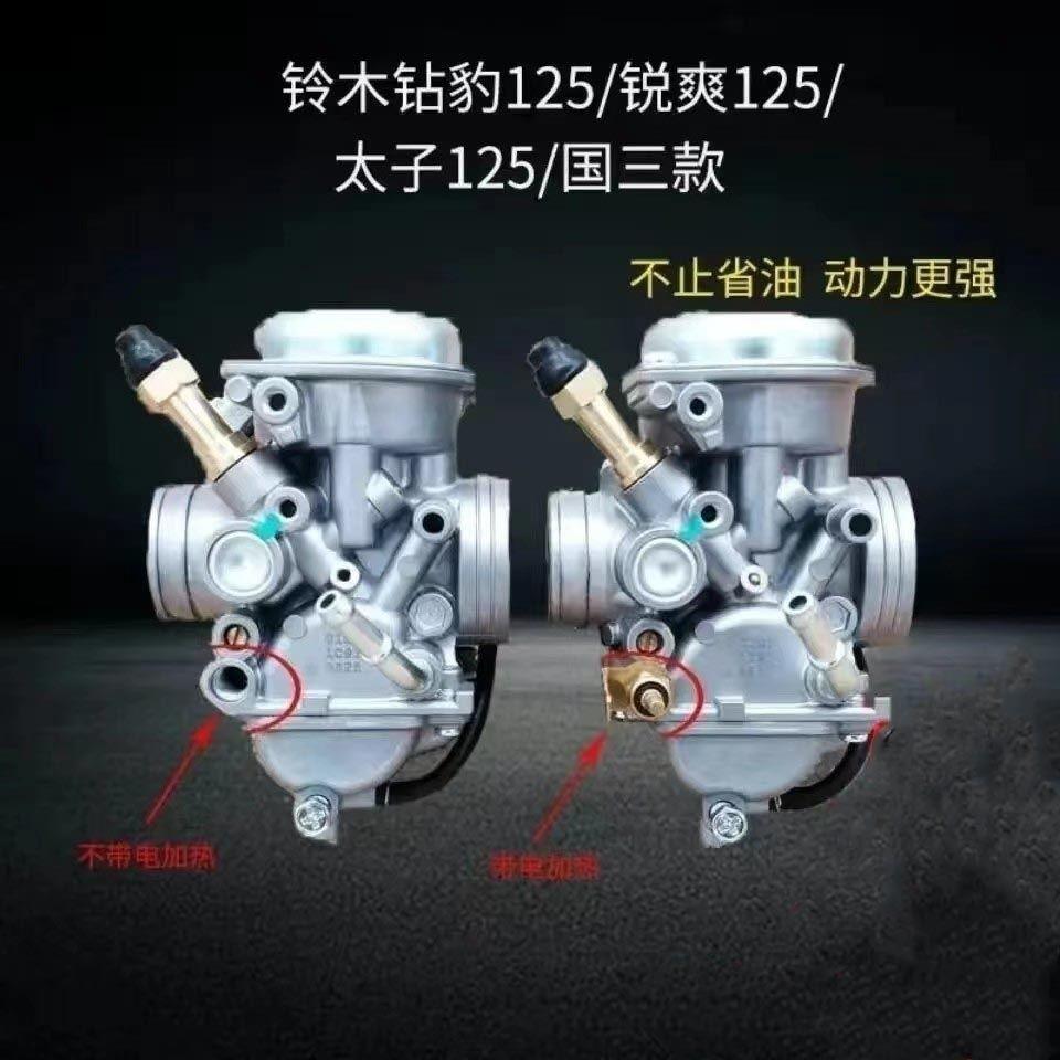 适用钻豹HJ125K-3A锐爽EN125-3/E/F国三GN125-2F化油器