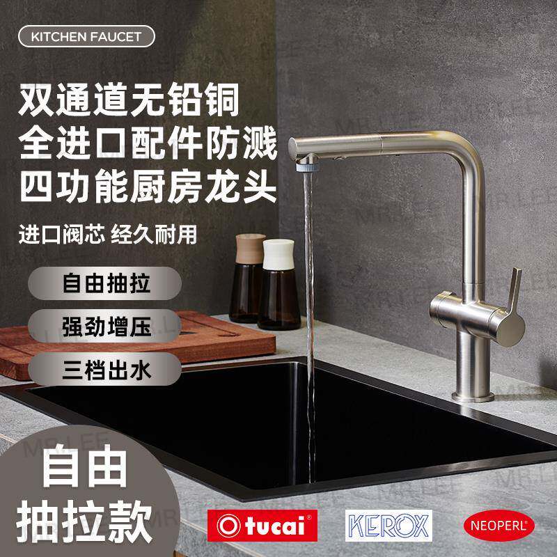 净水抽拉 防溅水独立双通道Tucai结构 镍银拉丝 Kerox+np厨房龙头