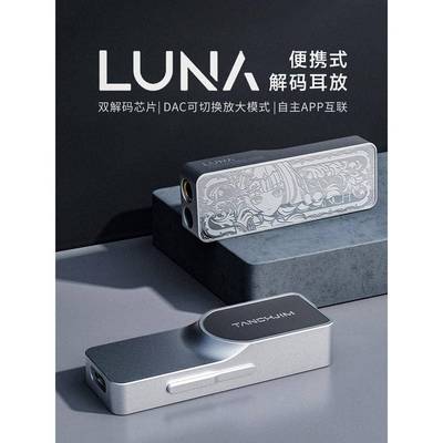 Tanchjim天使Jimmy Luna便携式解码放大器小尾浅野田七银剑限量版