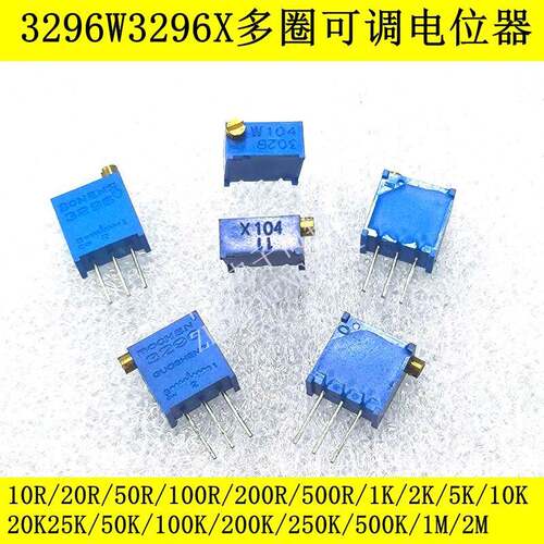 3296W3296X多圈可调电位器10R20R50R100R200R500R1K2K5K10K顶侧调