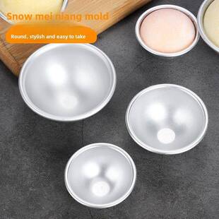 雪梅娘模具半圆雪梅娘工具皮革大型DIY制作雪莓娘家烘焙蛋糕模具