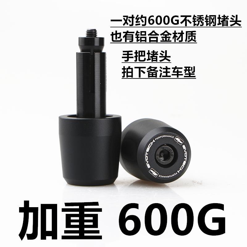 改装加重不锈钢平衡端子手把堵头摩托车电动空心车把堵头车把塞子