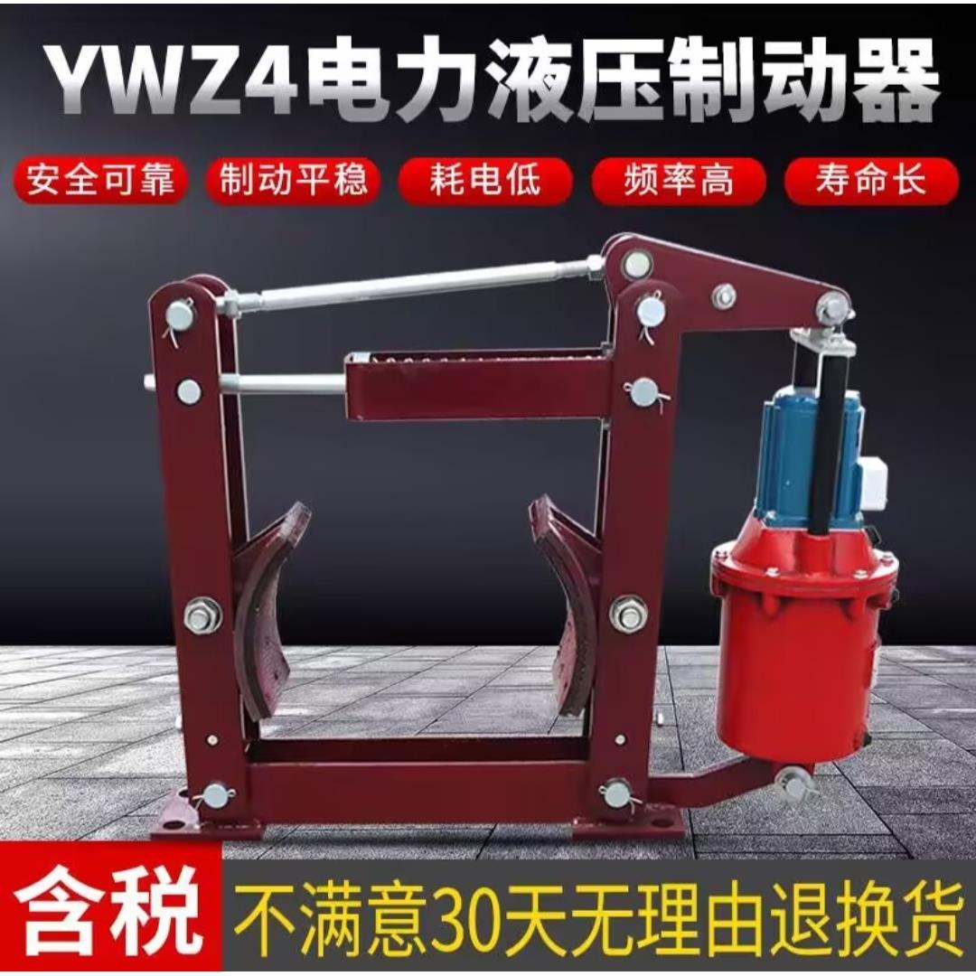 电力液压制动器推动器型起重抱闸刹车推动器塔吊200-400