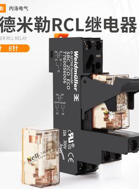 魏德米勒继电器RCL424024 730DC24v114024座SRC2CO eco4058570000