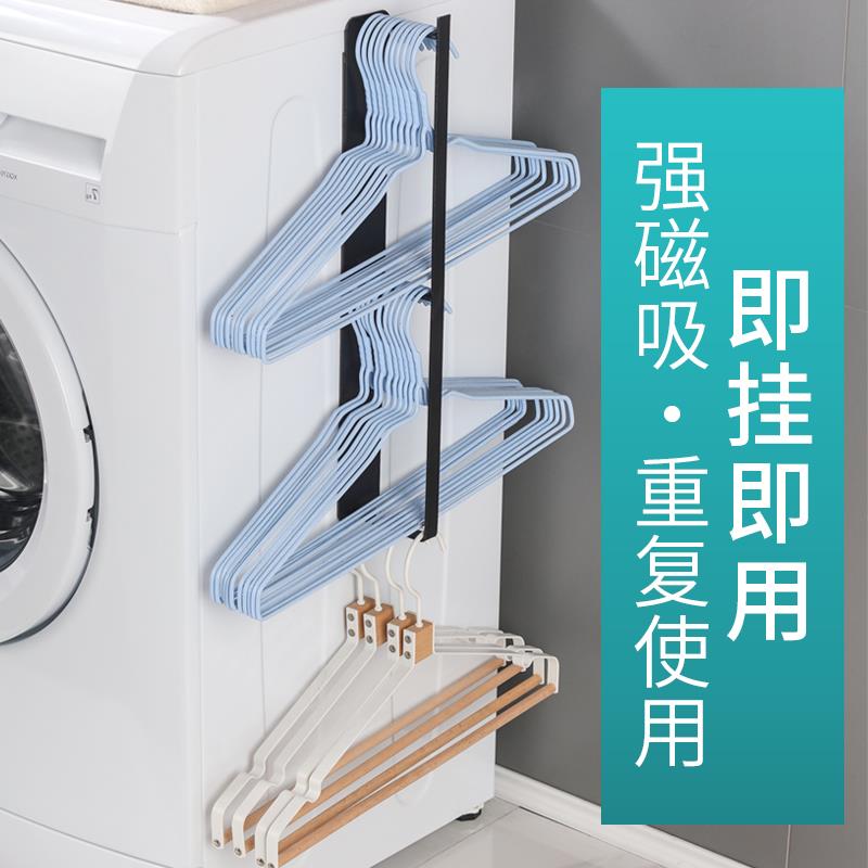 衣架收纳磁吸阳台置物架墙上衣挂免打孔多夹子晾衣架整理收纳神器