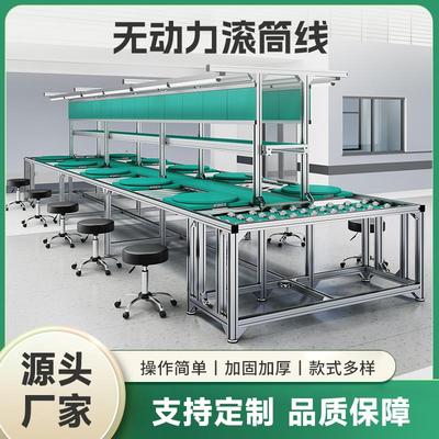 铝合金型材无动力滚筒输送线车间组装线生产线定制牛眼台流水线